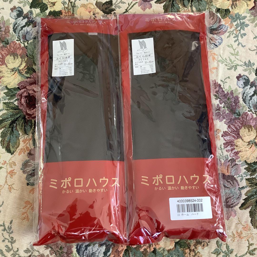 Miporo House Leg Warmers
