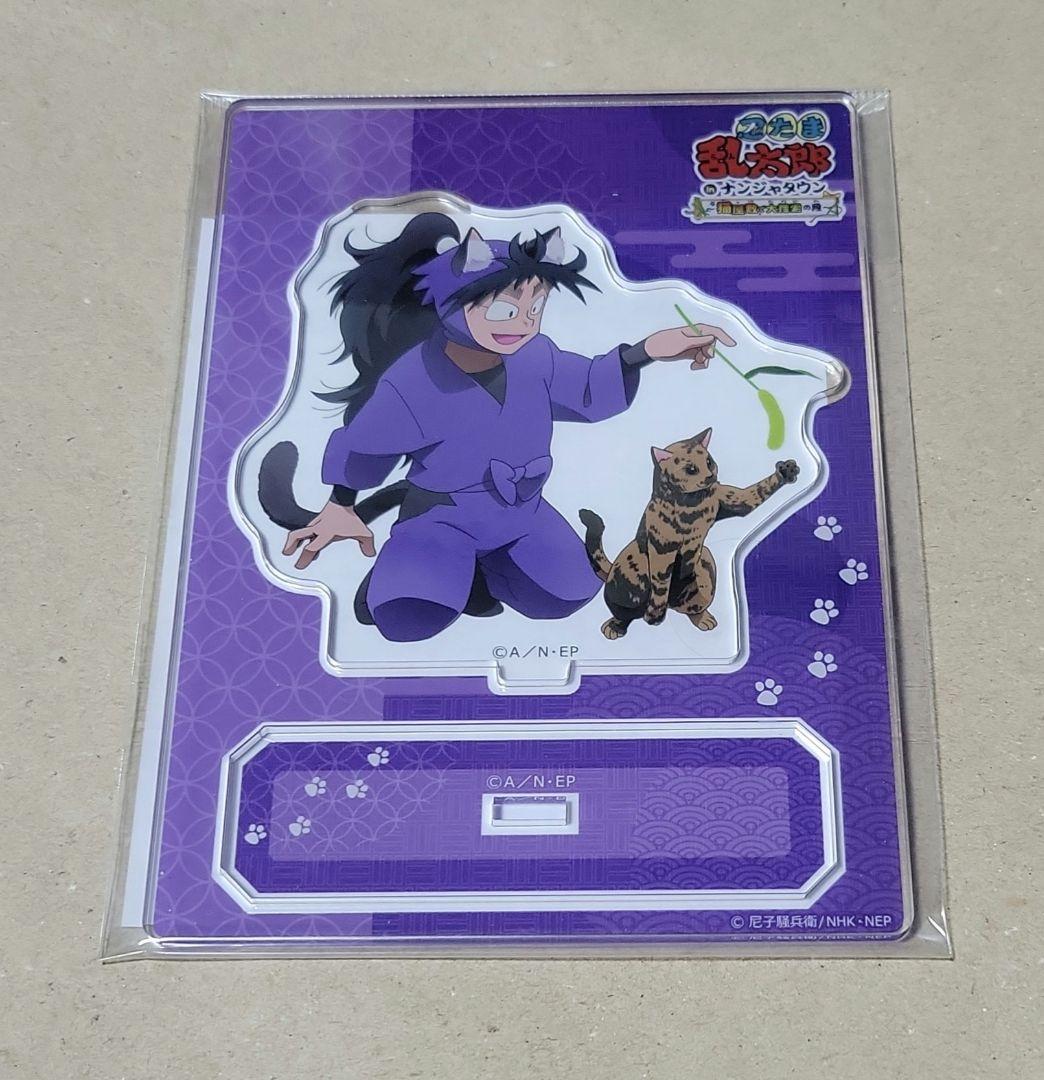 Nintama Rantaro Nanja Town Cat Mansion Acrylic Stand - Kukunoki Heisuke