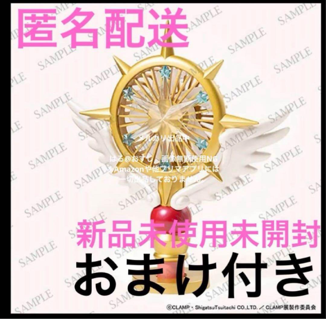 CLAMP Exhibition Cardcaptor Sakura Dream Staff Model Handheld Fan