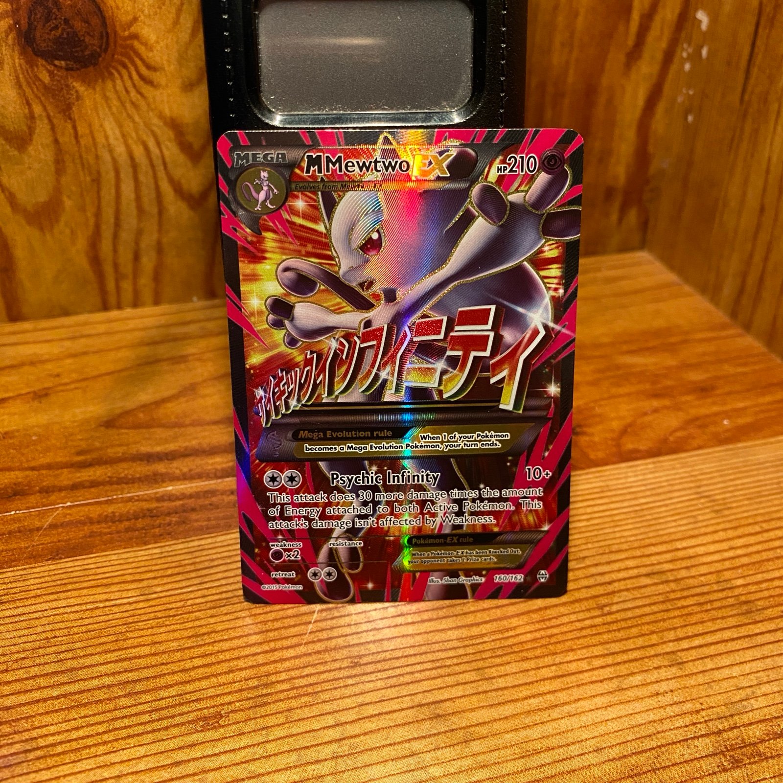 Mega Mewtwo EX