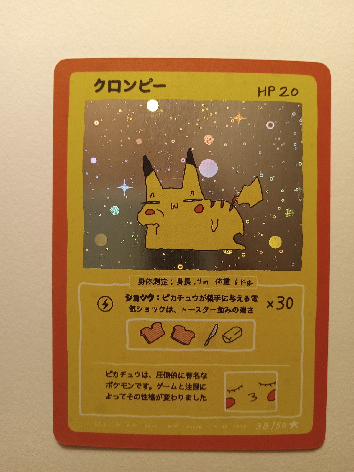 Wrennymoo Holo Pikachu 38/50 ☆ NM Rare