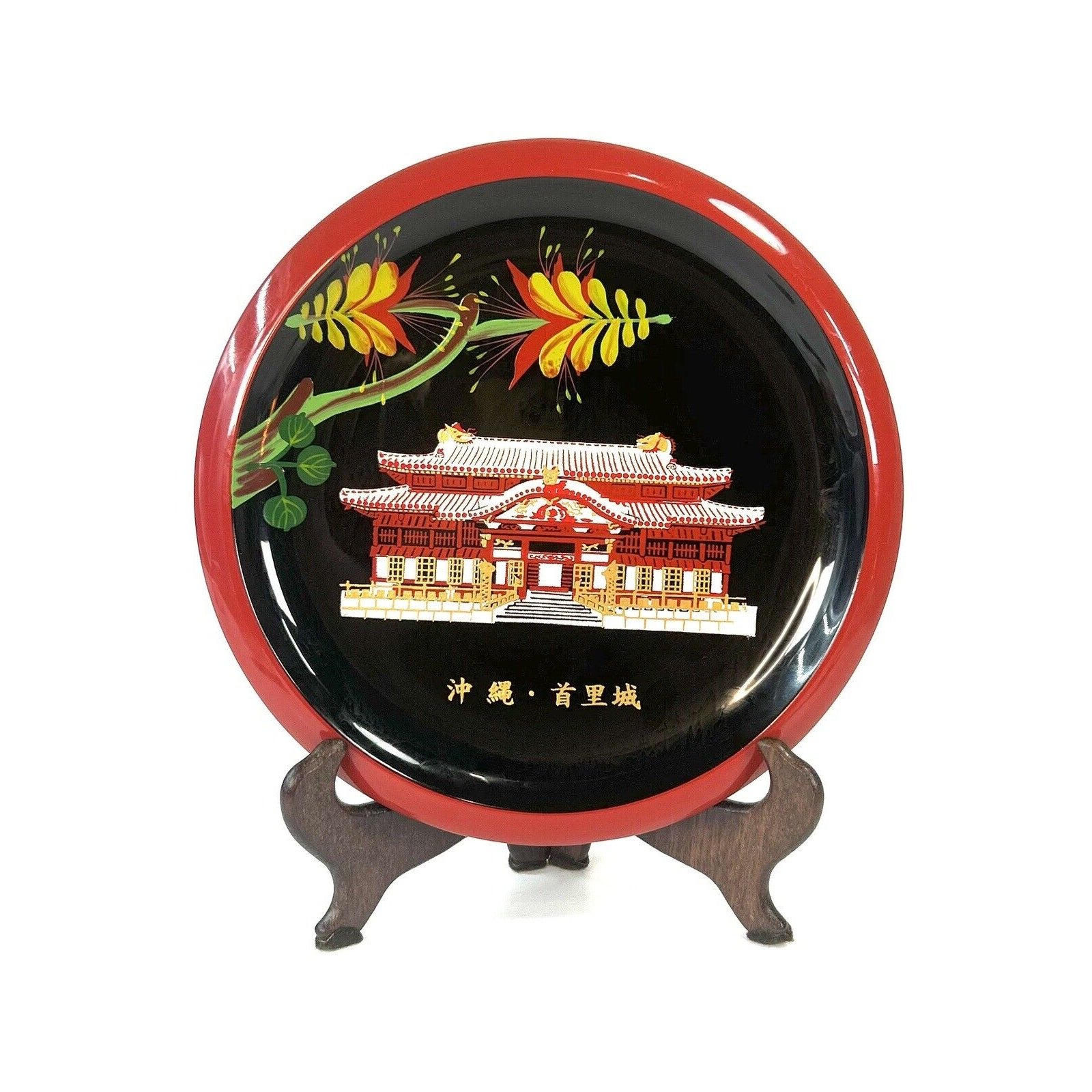 Okinawa Ryukyu Shri Castle Lacquer Wooden plaque tray wall or stand 9.5”