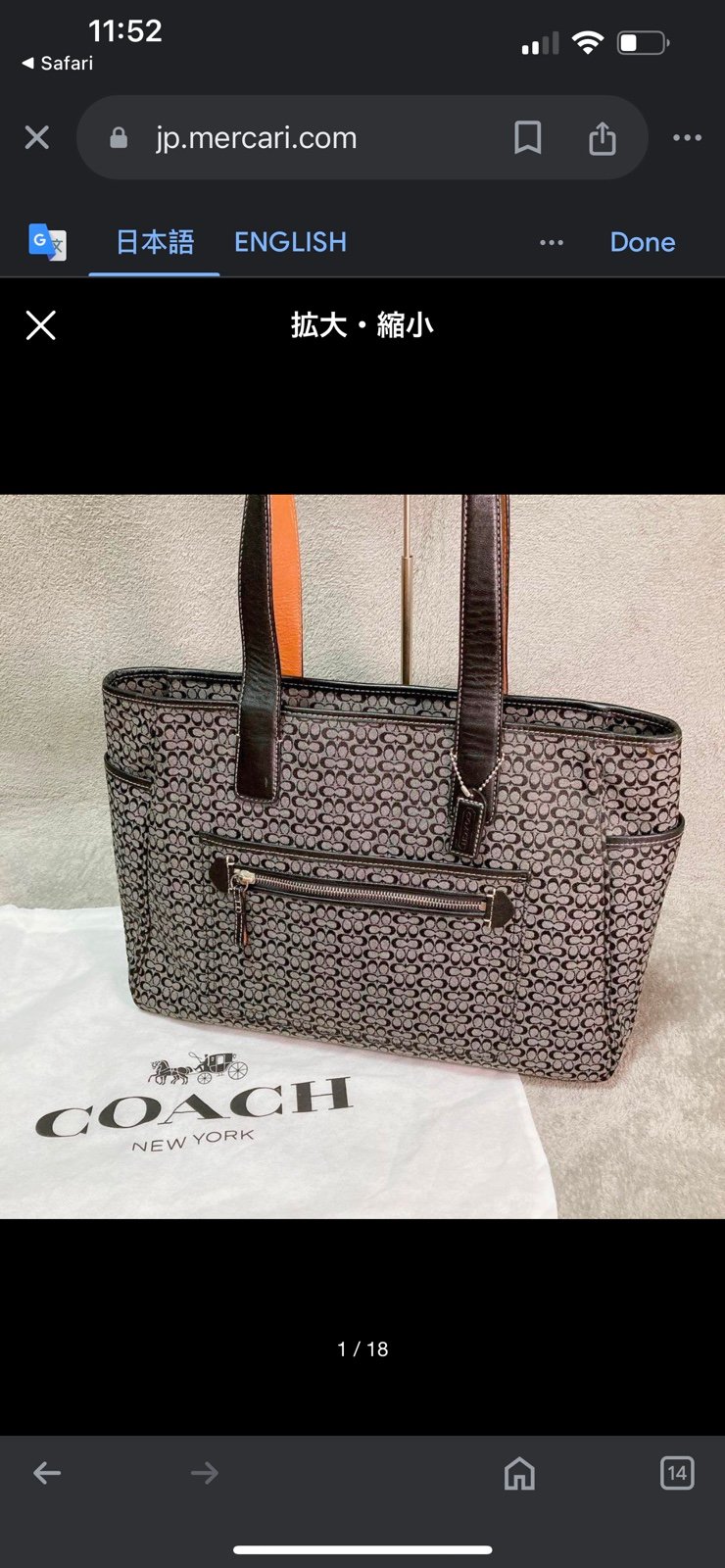 Coach Authentic Monogram C Multifunctional Bottle/Diaper/Tote with Dust Bag