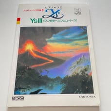 Treasure Island of Game Music 6: Ys III Wanderers from Ys Piano