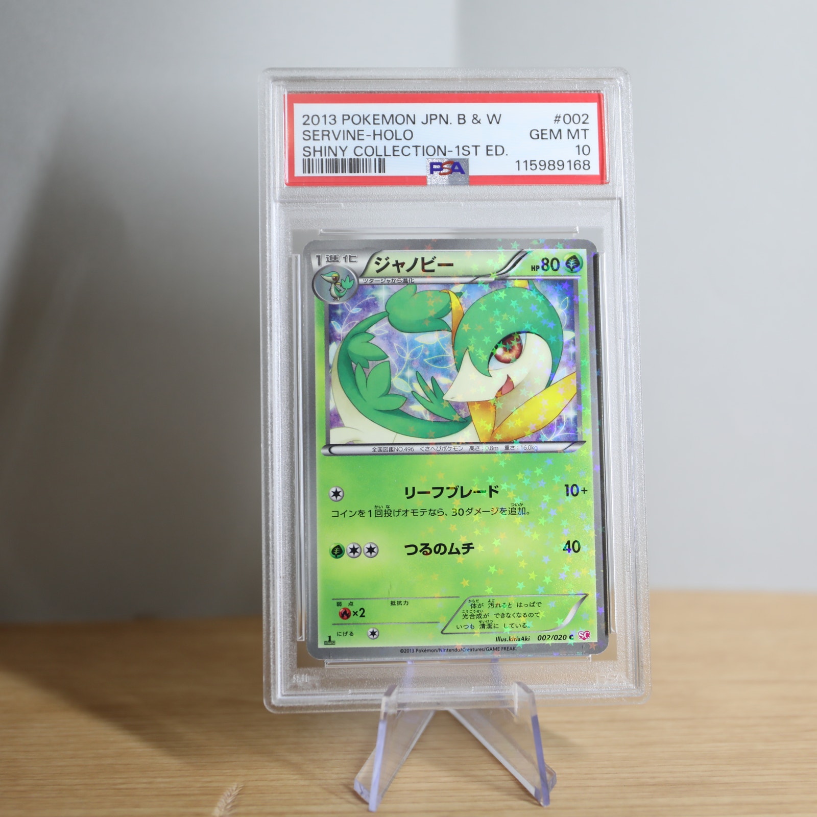 2013 PSA -10 Gem Mint Pokemon Servine 002/020 Shiny Collection SC Japanese