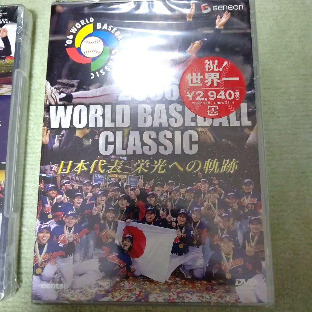 Brand New and Unopened】06 09 WORLD BASEBALL CLASSIC DVD - DVD