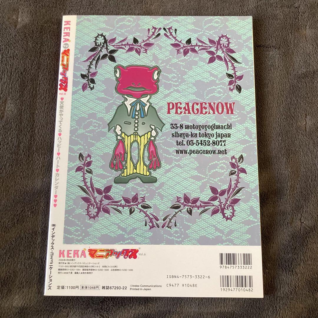 KERA Keramaniax Vol. 6