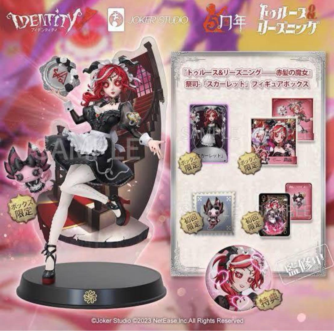 Offline Pack Identity V Priestess Scarlett New Unopened Item 84