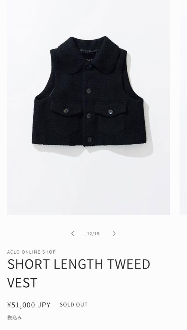 Sold Out! ACLO Tweet Vest