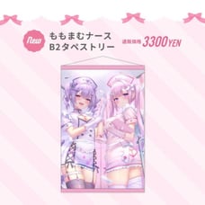Yuyuco B2 Nurse Tapestry NEW