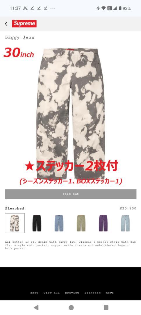 Supreme Baggy Jean Bleached 30