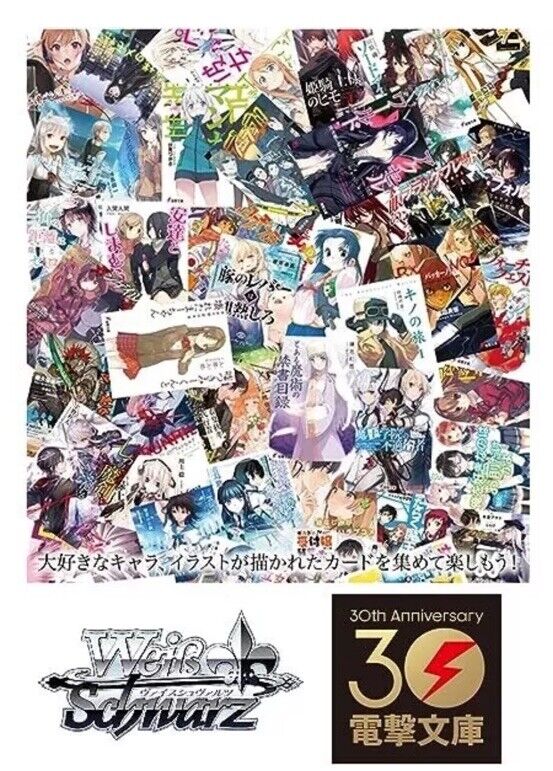 Weiss Schwarz Dengeki Bunko JP Playset 4x (CC, CR, C, U, R, RR) +Trial Decks Set