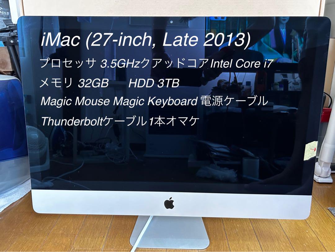 美品】iMac 27インチ(Late2013)/メモリ32GB/HDD 1TB（再出品