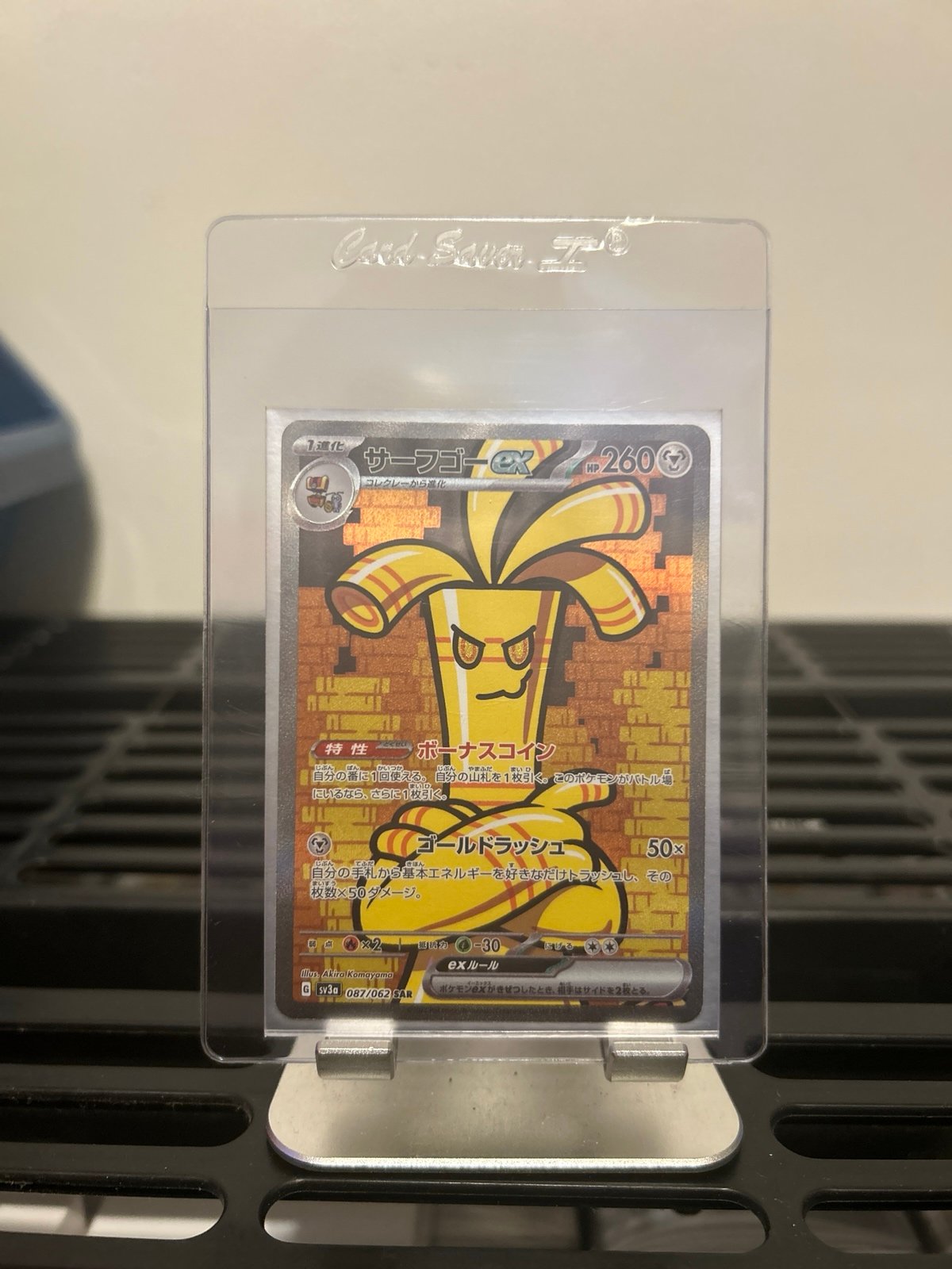 Gholdengo EX (JP)