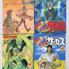 Karakuri Circus Volumes 40, 41, 42, 43 - 4-Book Set by Kazuhiro Fujita