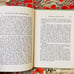 Doctrine of Signatures — Zain / Brotherhood of Light — 1927 — Astrology / Occult