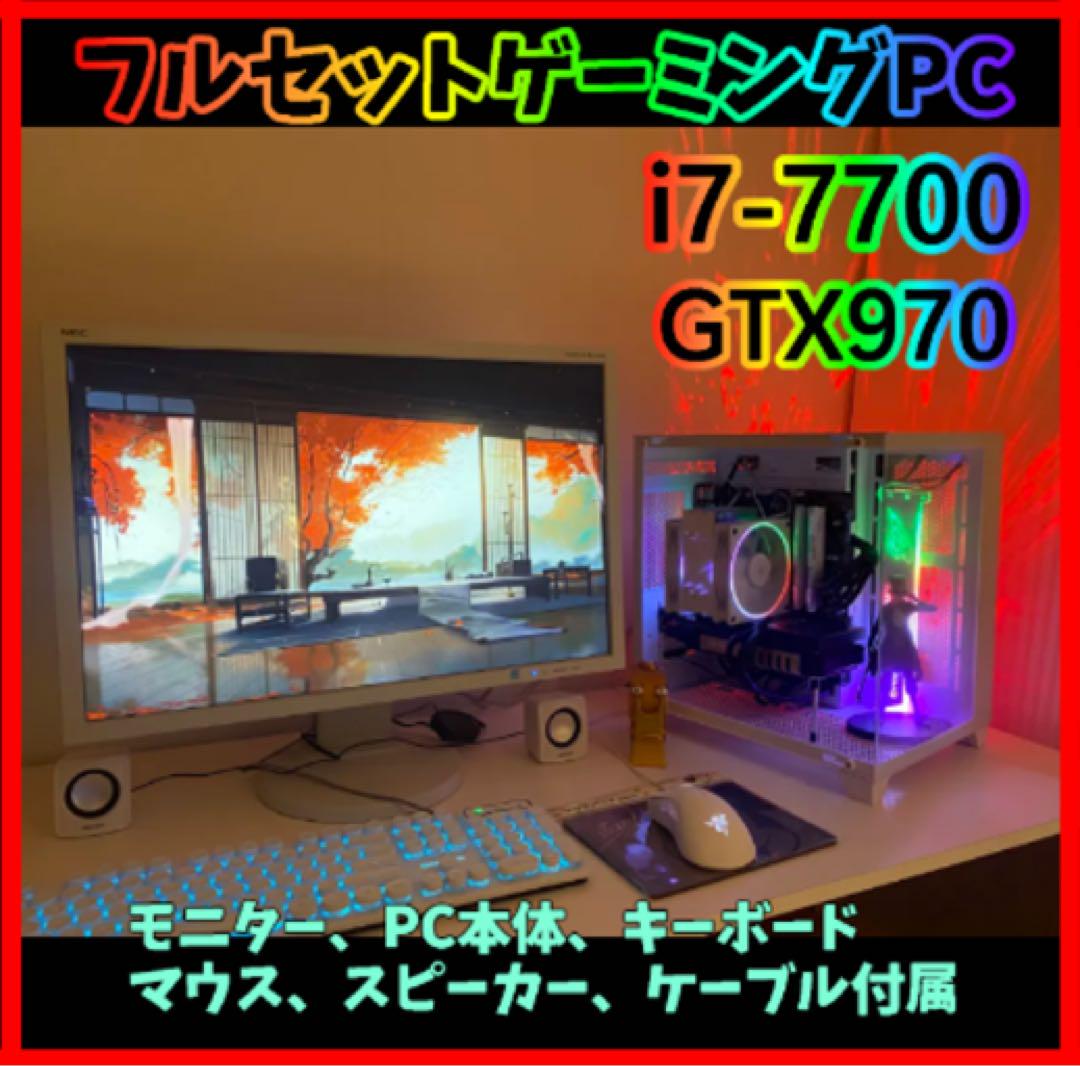 Gaming PC GTX970, 256GB SSD, Full Set, Tested and Working Perfectly.
