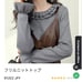 Frill Knit Top Kuose