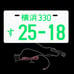 BRAND NEW 1PCS Universal USA JDM Aluminum Japanese License Plate 25-18 LED LIGHT