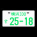 BRAND NEW 1PCS Universal USA JDM Aluminum Japanese License Plate 25-18 LED LIGHT