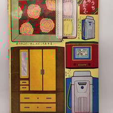 Kodomo Japanese Paper Doll Book RARE