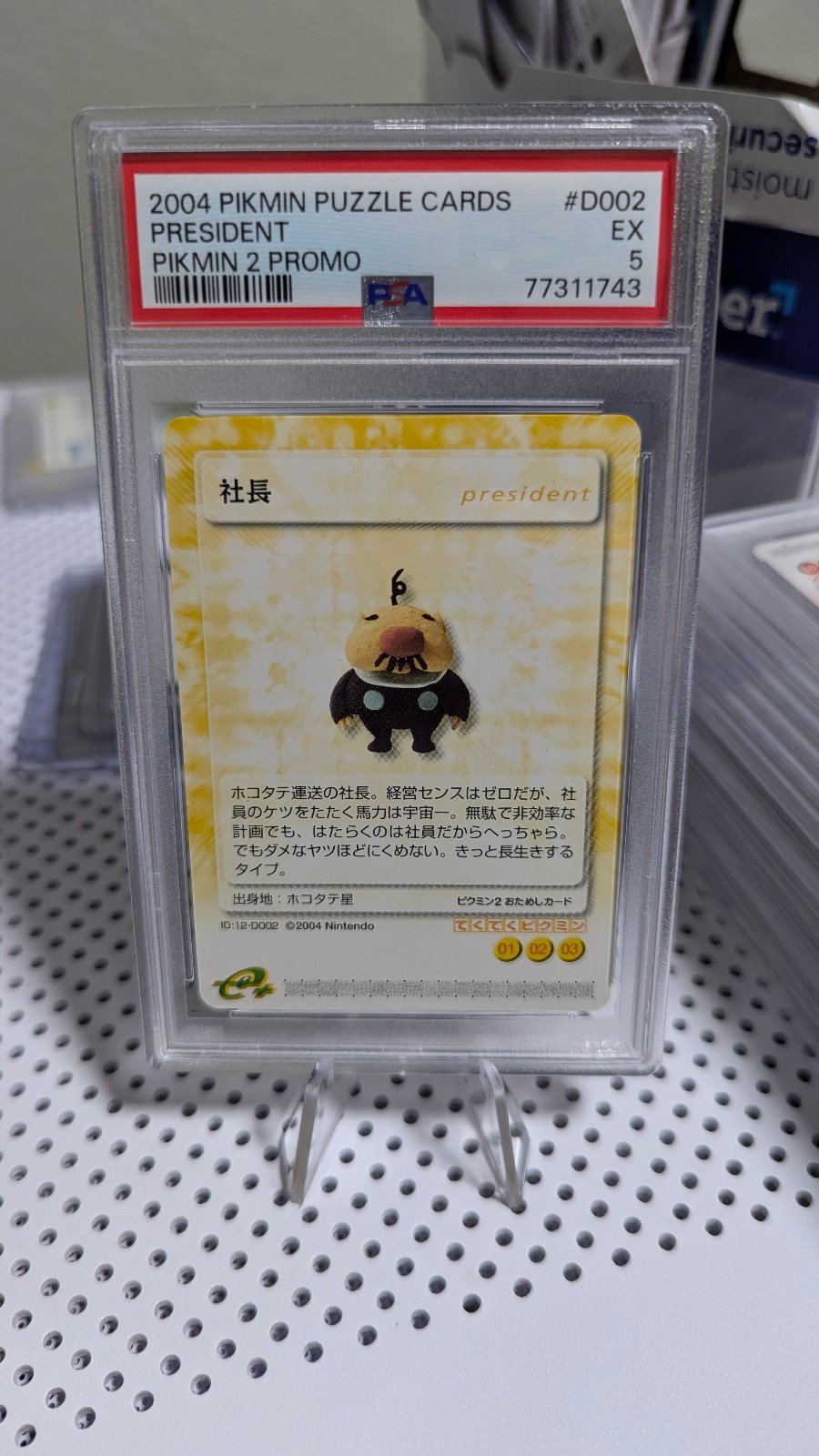 2004 ΡΙΚΜΙN PUZZLE CARDSPRESIDENT#D002PIKMIN 2 PROMO PSA 5