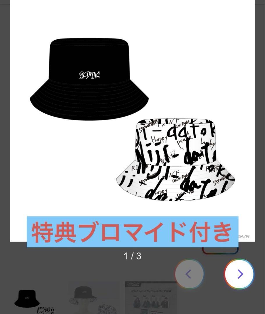 [2 o'clock or 1st LIVE] Reversible Bucket Hat + Bonus Photocard