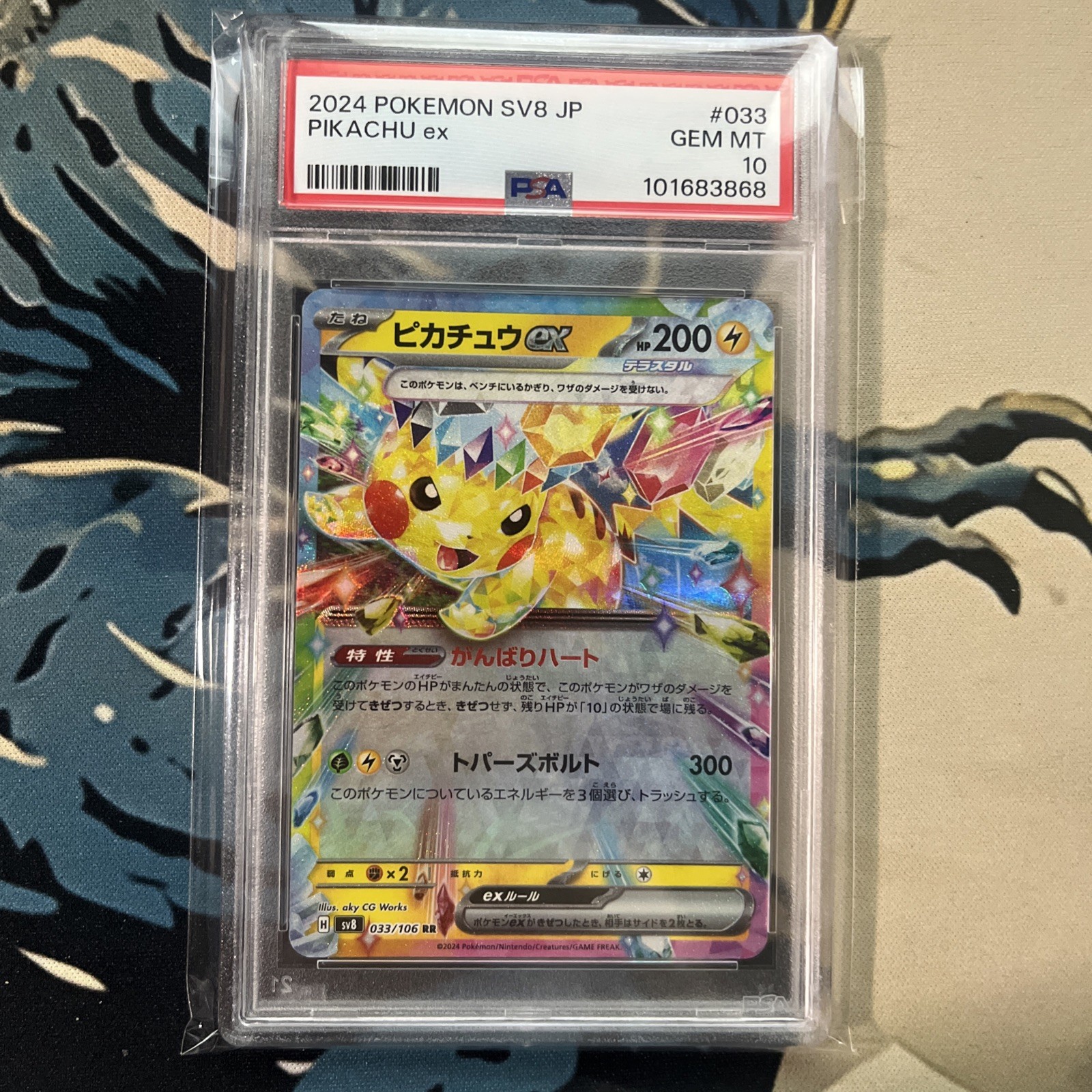 PSA 10 Pikachu ex 033/106 Super Electric Breaker Japanese Pokemon US SELLER