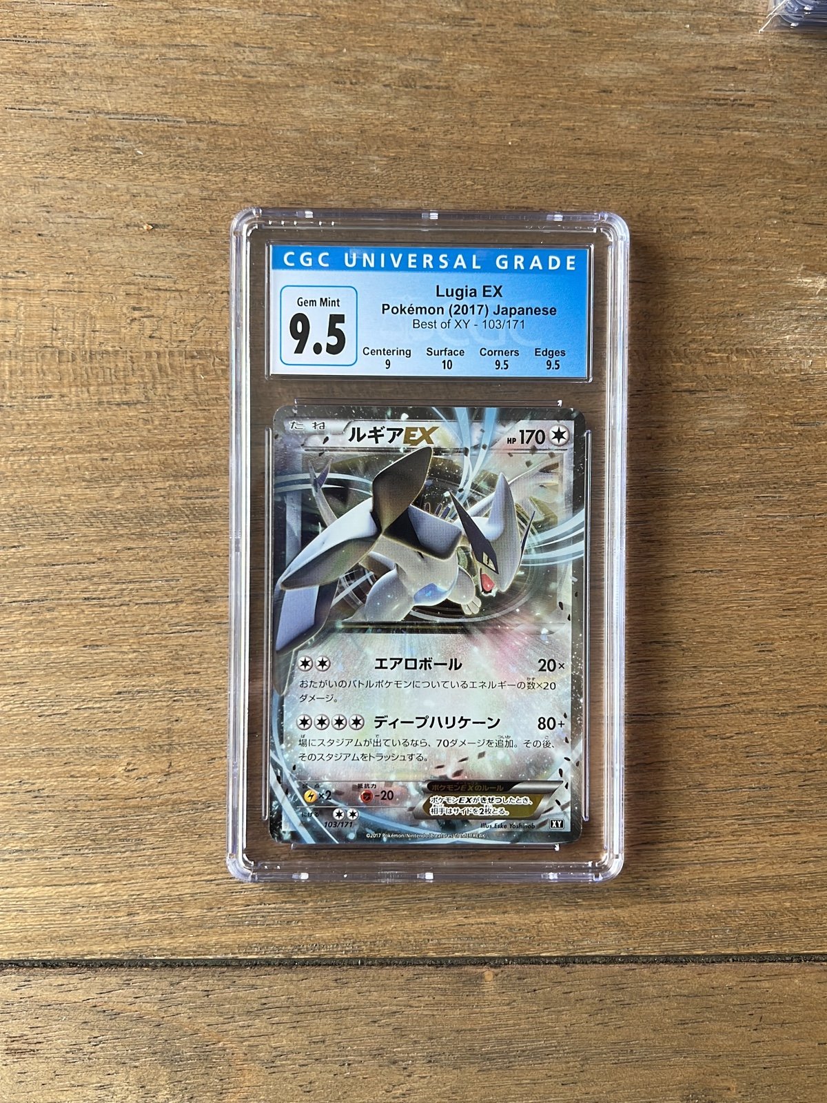 Pokemon Lugia EX