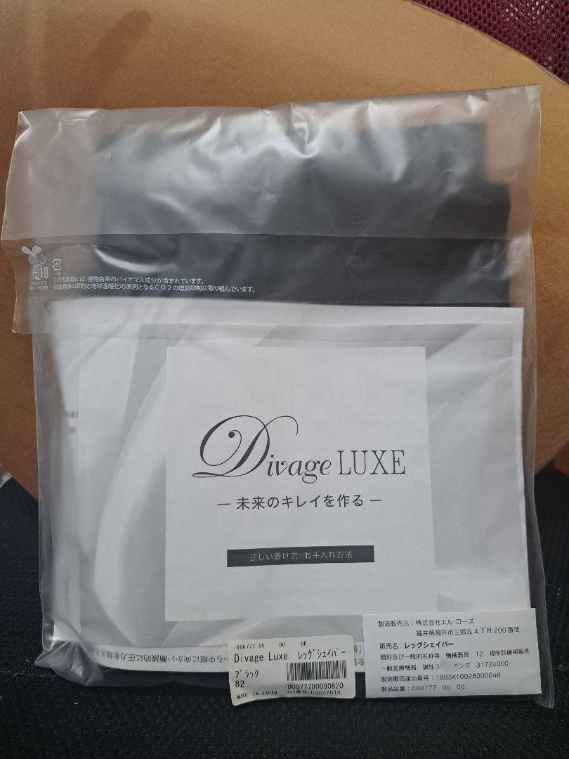 Divage Luxe Leg Shaper