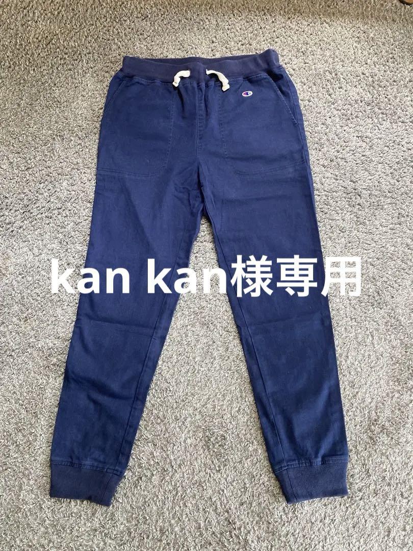 Excellent condition / Champion / Jogger pants / Stretch climbing pants