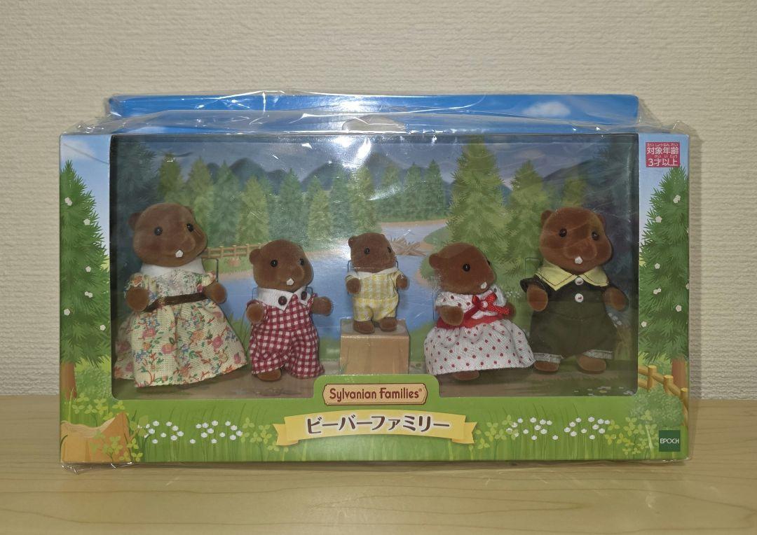 Sylvanian Families Beaver Family Doll Set