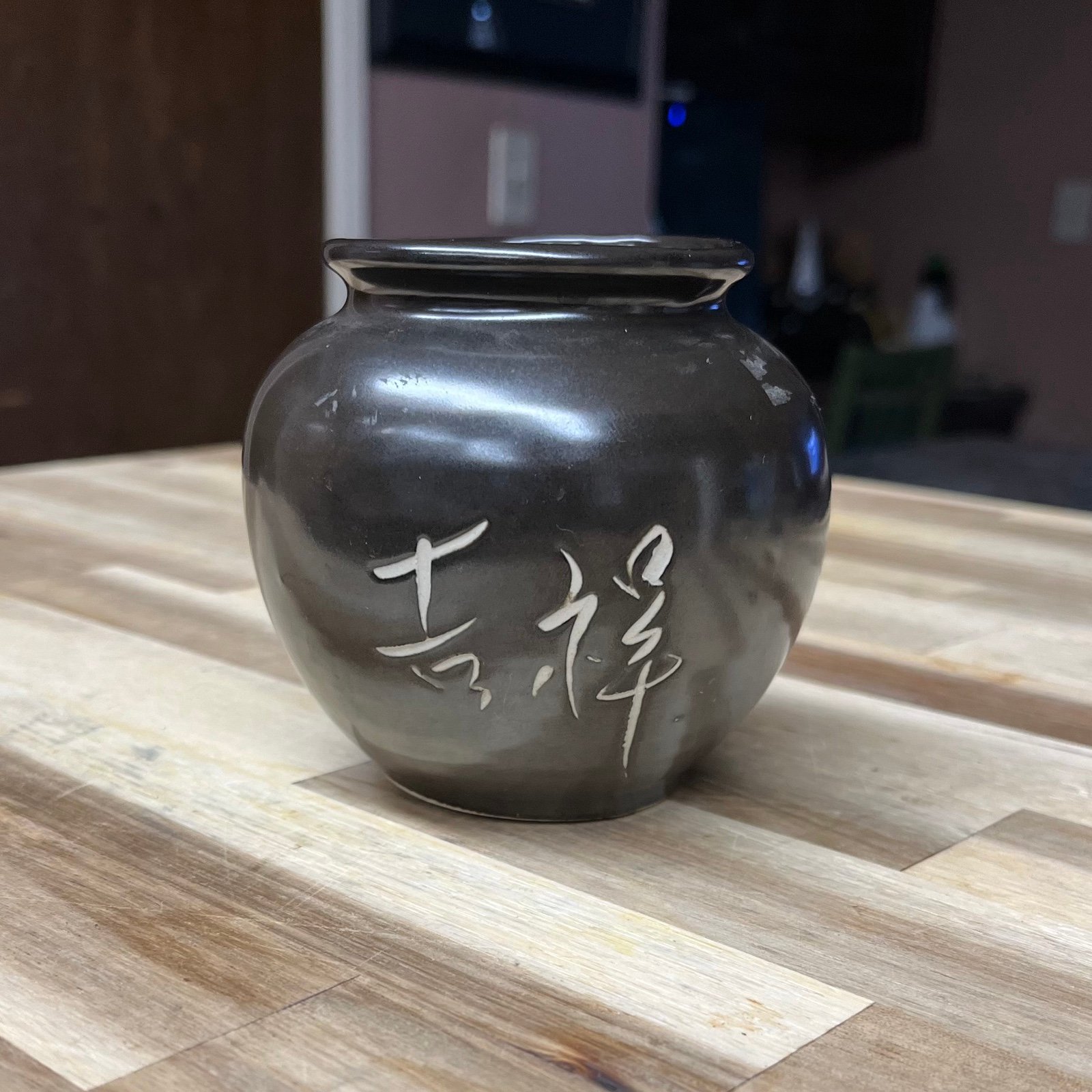 Small Vintage Asian Vase