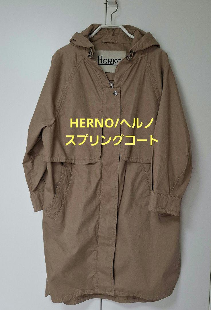 HERNO - ヘルノ Herno コートの通販 by KOMEHYO ONLINE ラクマ店