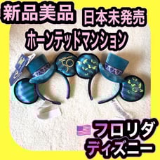 Overseas Disney Haunted Mansion headband Halloween WDW Florida