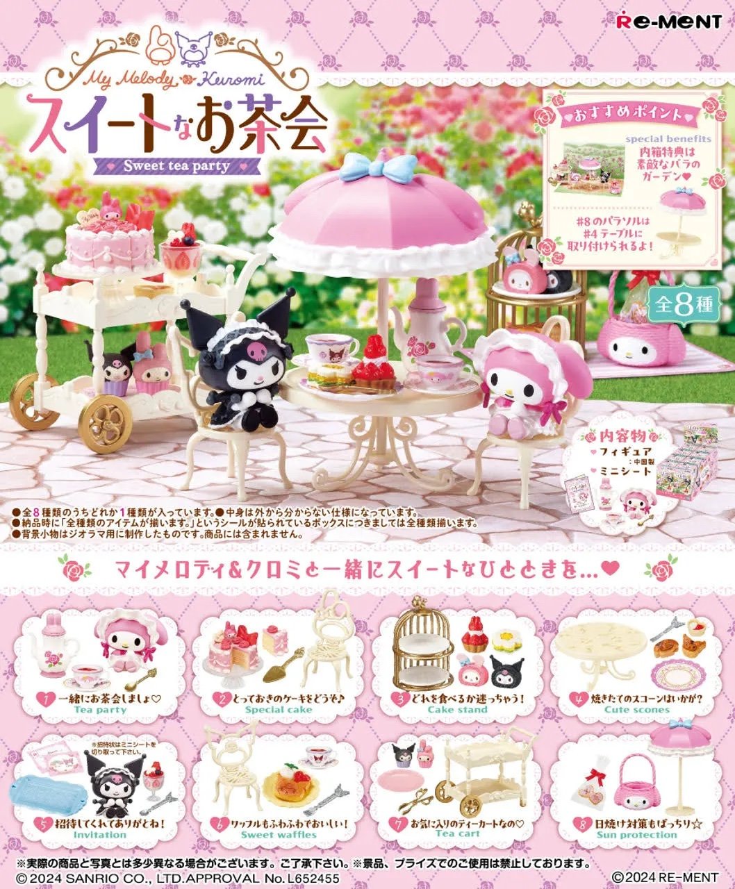 Rement Re-Ment Sanrio My Melody Kuromi Sweet Tea Party miniature complete Japan