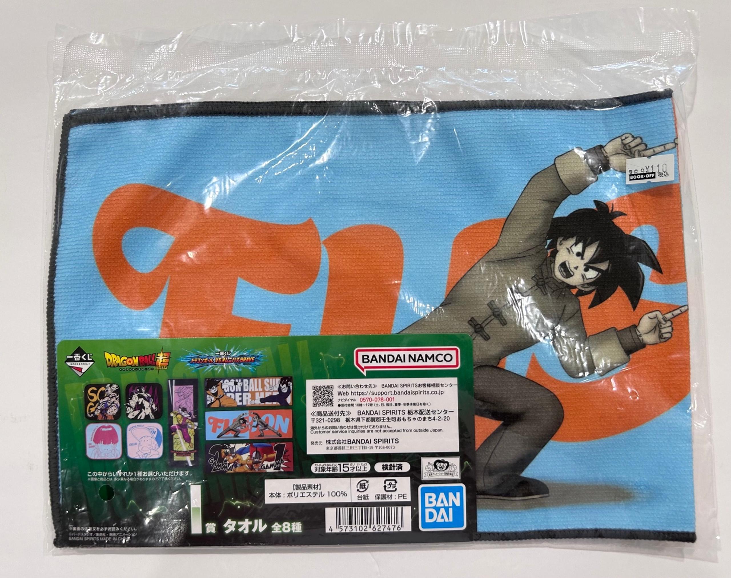 Ichiban Kuji Dragon Ball Z Long Banner Towels, Anime Lover Gift