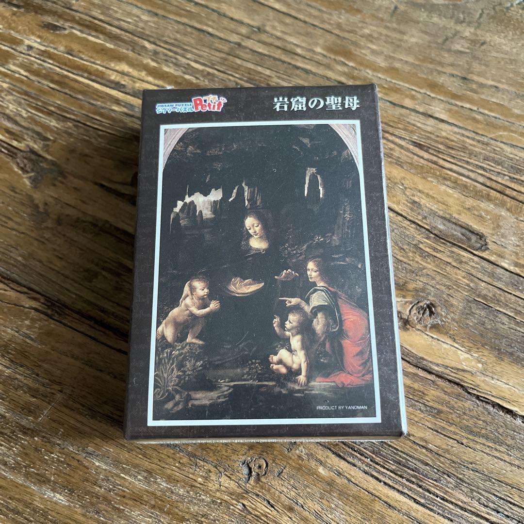 Da Vinci Collection The Virgin of the Rocks 204 pieces