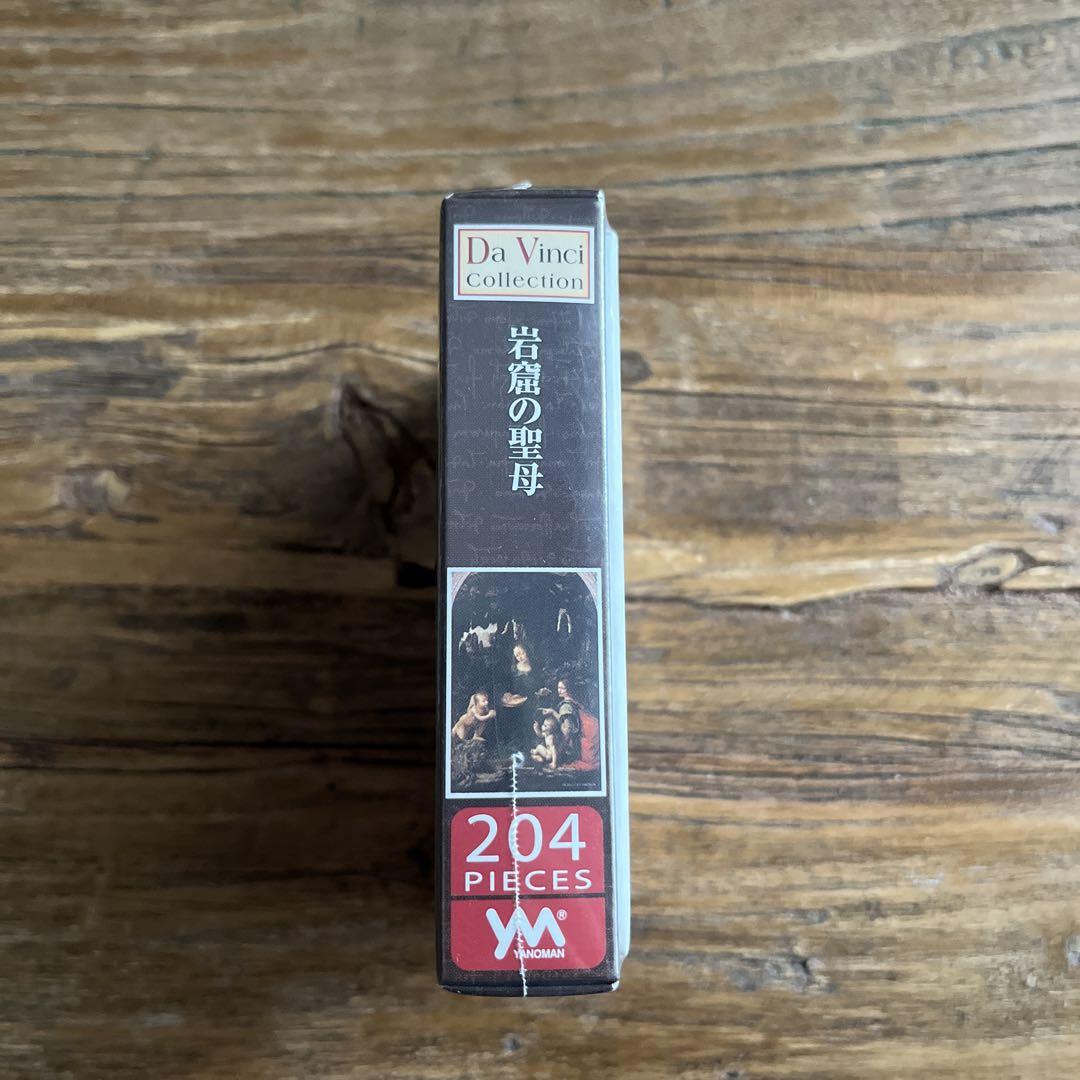 Da Vinci Collection The Virgin of the Rocks 204 pieces3