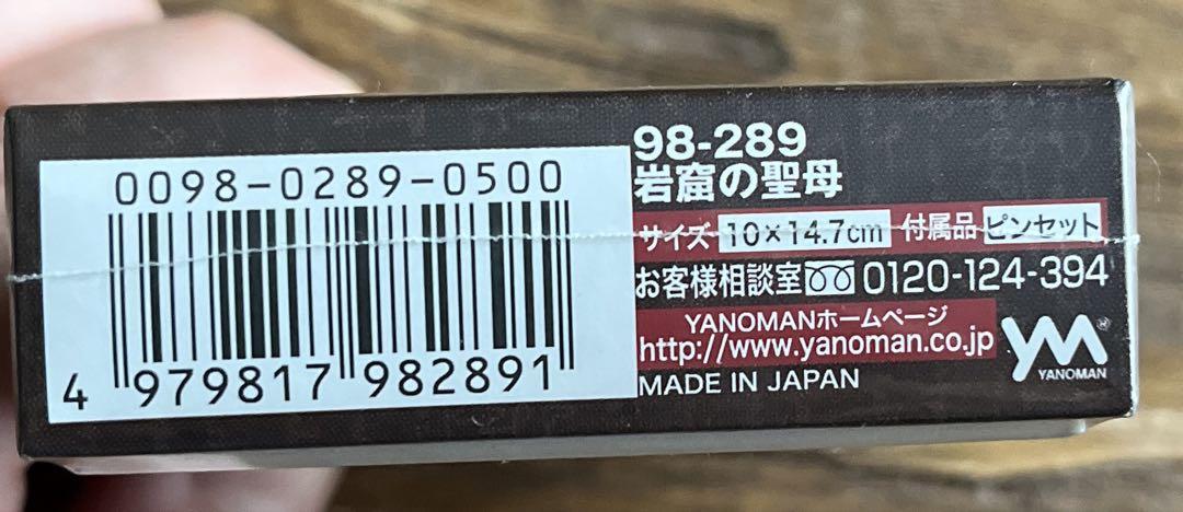 Da Vinci Collection The Virgin of the Rocks 204 pieces4