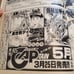 April 1995 Animage Japanese Mag. Gundam Wing Sailor Moon Akazukin Chacha
