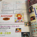 April 1995 Animage Japanese Mag. Gundam Wing Sailor Moon Akazukin Chacha