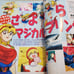 April 1995 Animage Japanese Mag. Gundam Wing Sailor Moon Akazukin Chacha