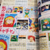 April 1995 Animage Japanese Mag. Gundam Wing Sailor Moon Akazukin Chacha