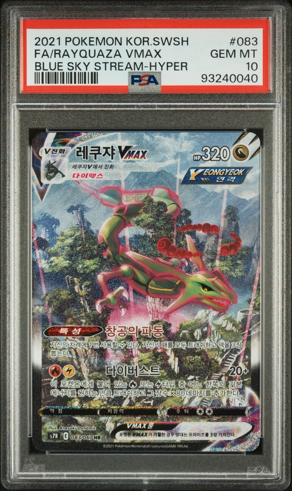 PSA 10 KOREAN Rayquaza Vmax Alt Art 083/067