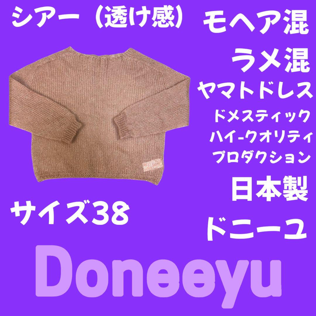 Donneyu Sheer Mohair Blend Lametta Knit Yamato Dress Made in Japan