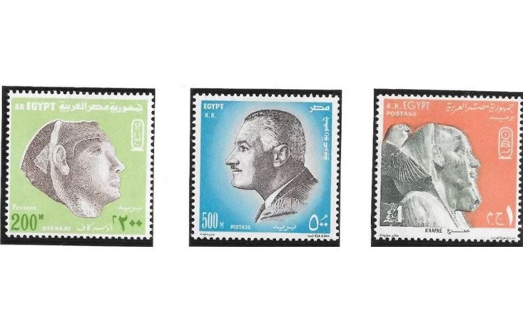 EGYPT MNH 1972 - National Symbols