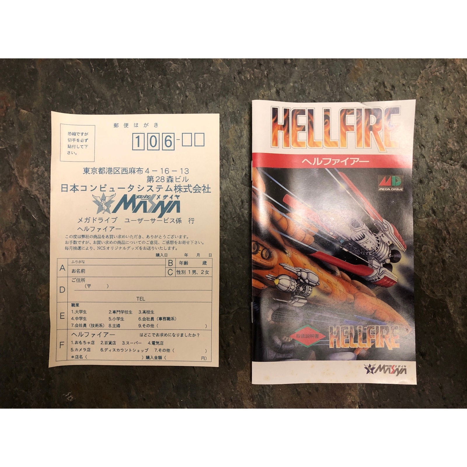 Game - Hellfire (CIB+) - GENESIS [JAP IMPORT]