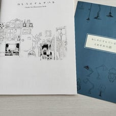 Chiaki Ida Doujinshi Oshiro ni Sundeiru Illustration Collection, Each Story, 2-Volume Set