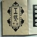 Arts and Crafts: One Hundred and Ten Years, Soetsu Yanagi, Limited Edition of One Thousand Copies